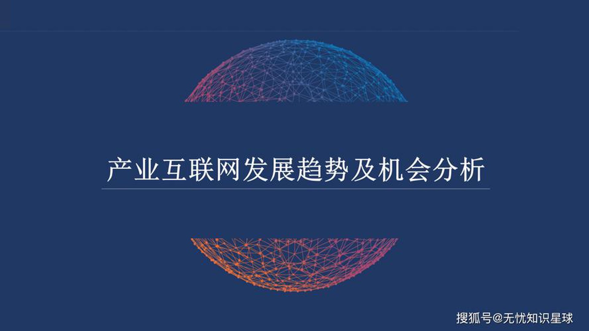 凝微网络科技